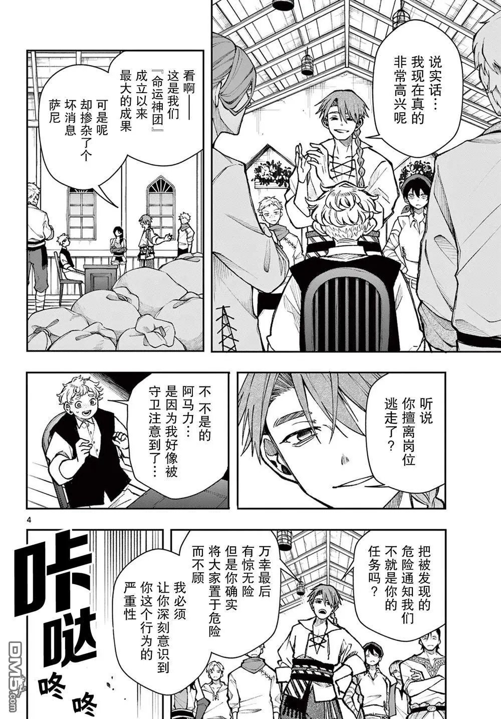 第32话