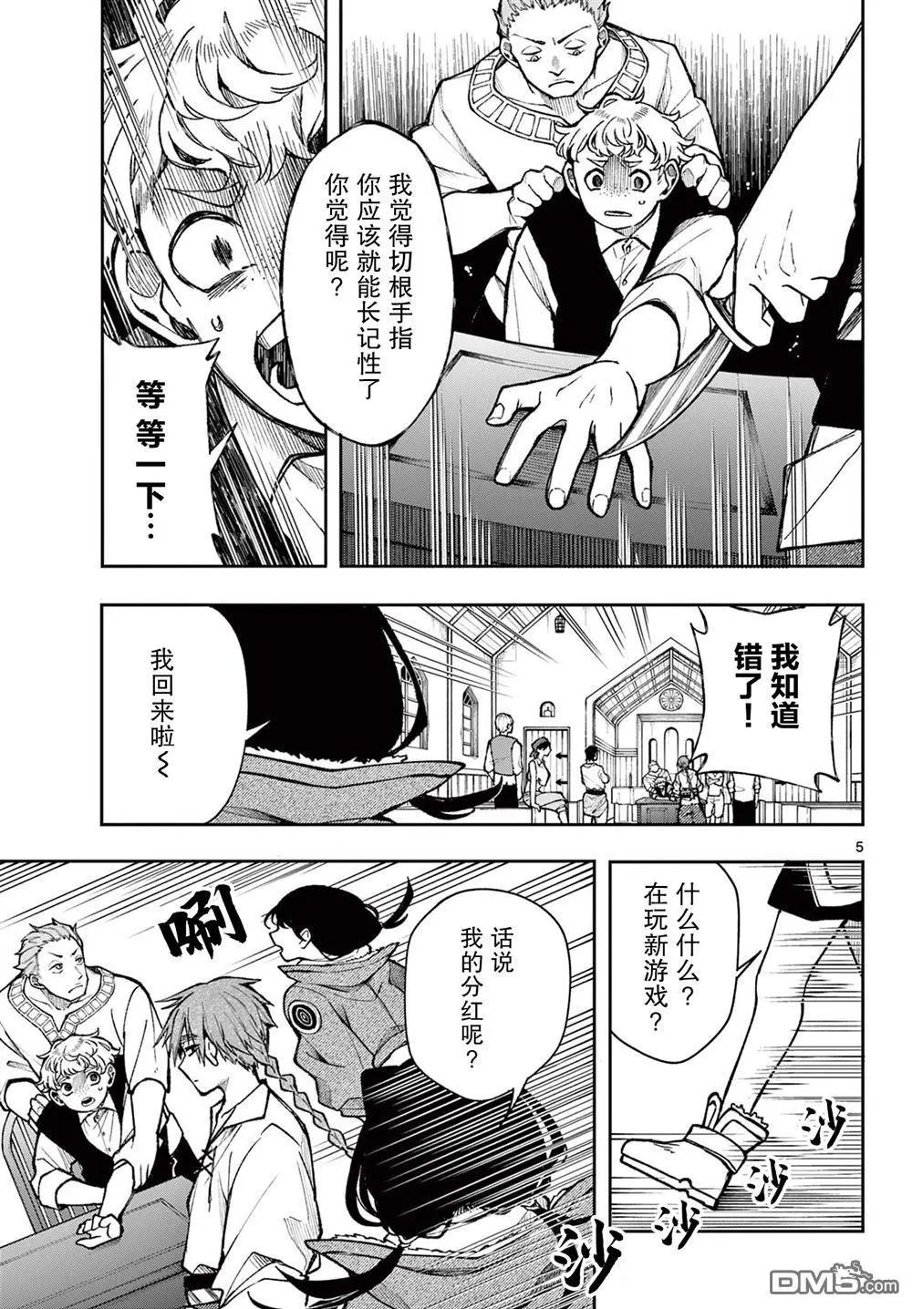 第32话