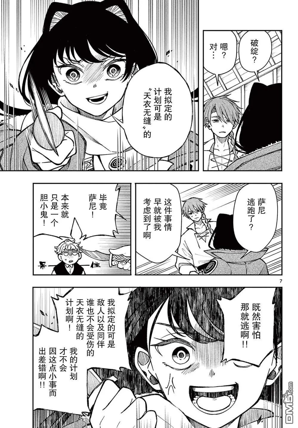 第32话