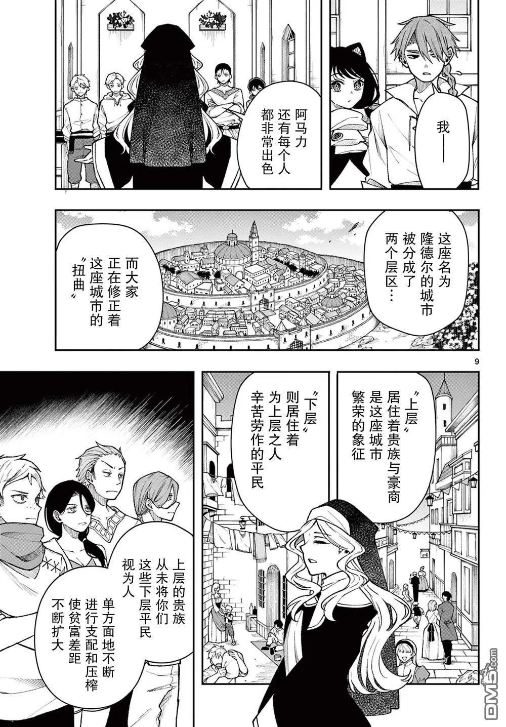 第32话