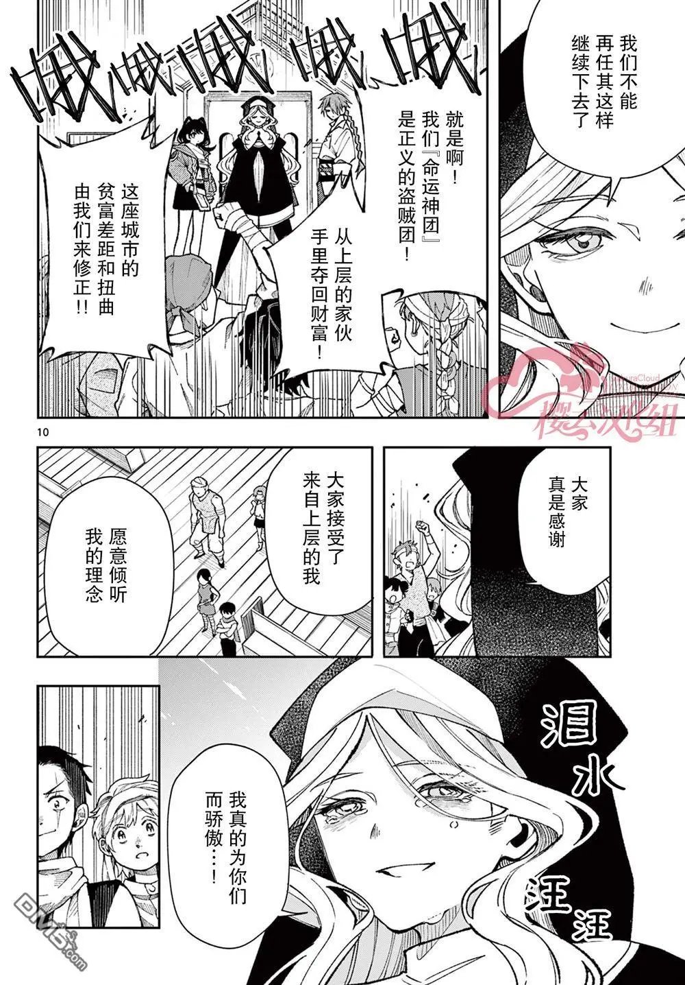 第32话