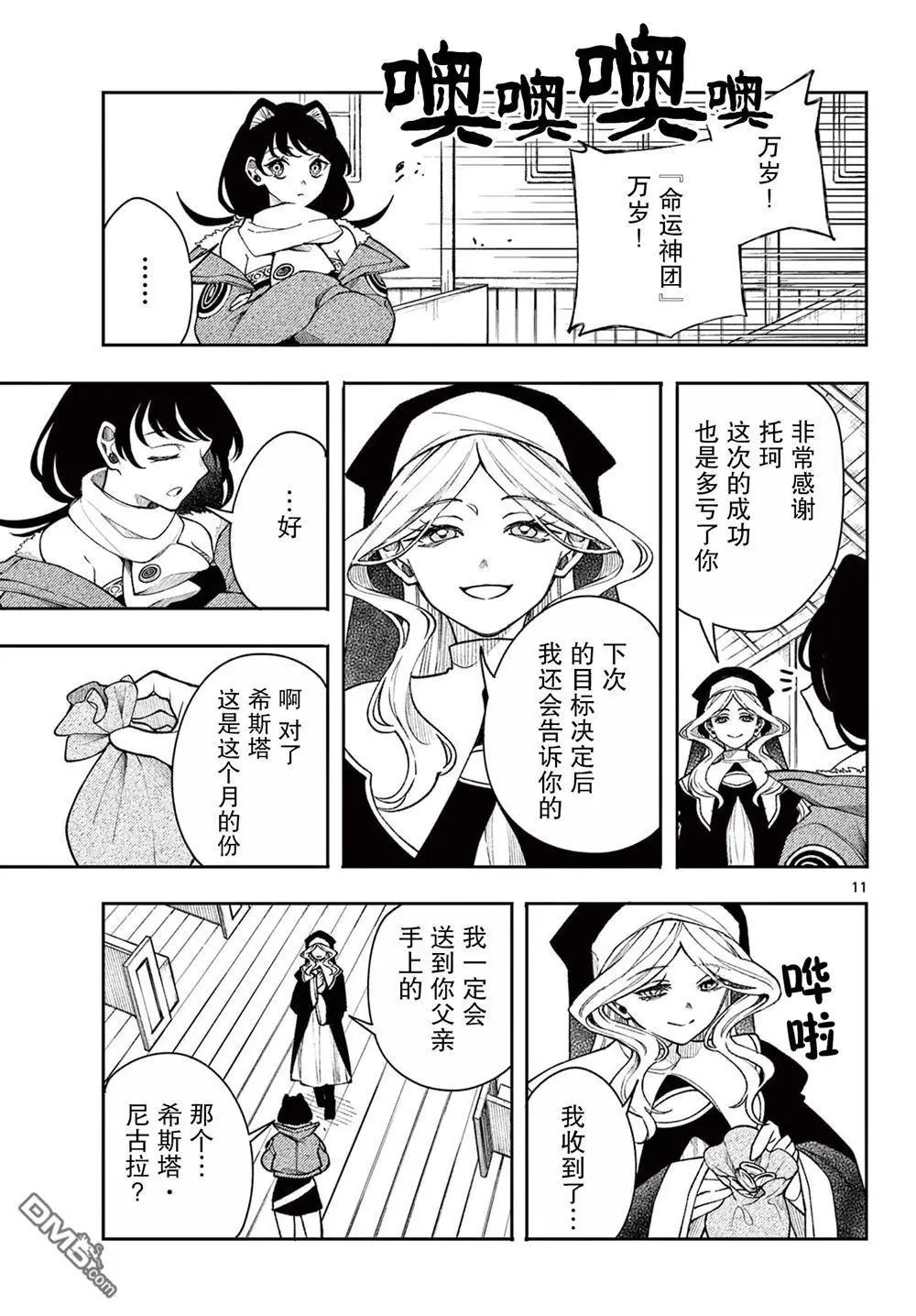 第32话