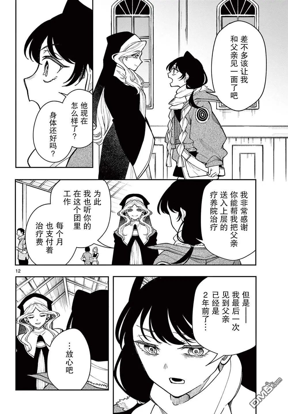 第32话