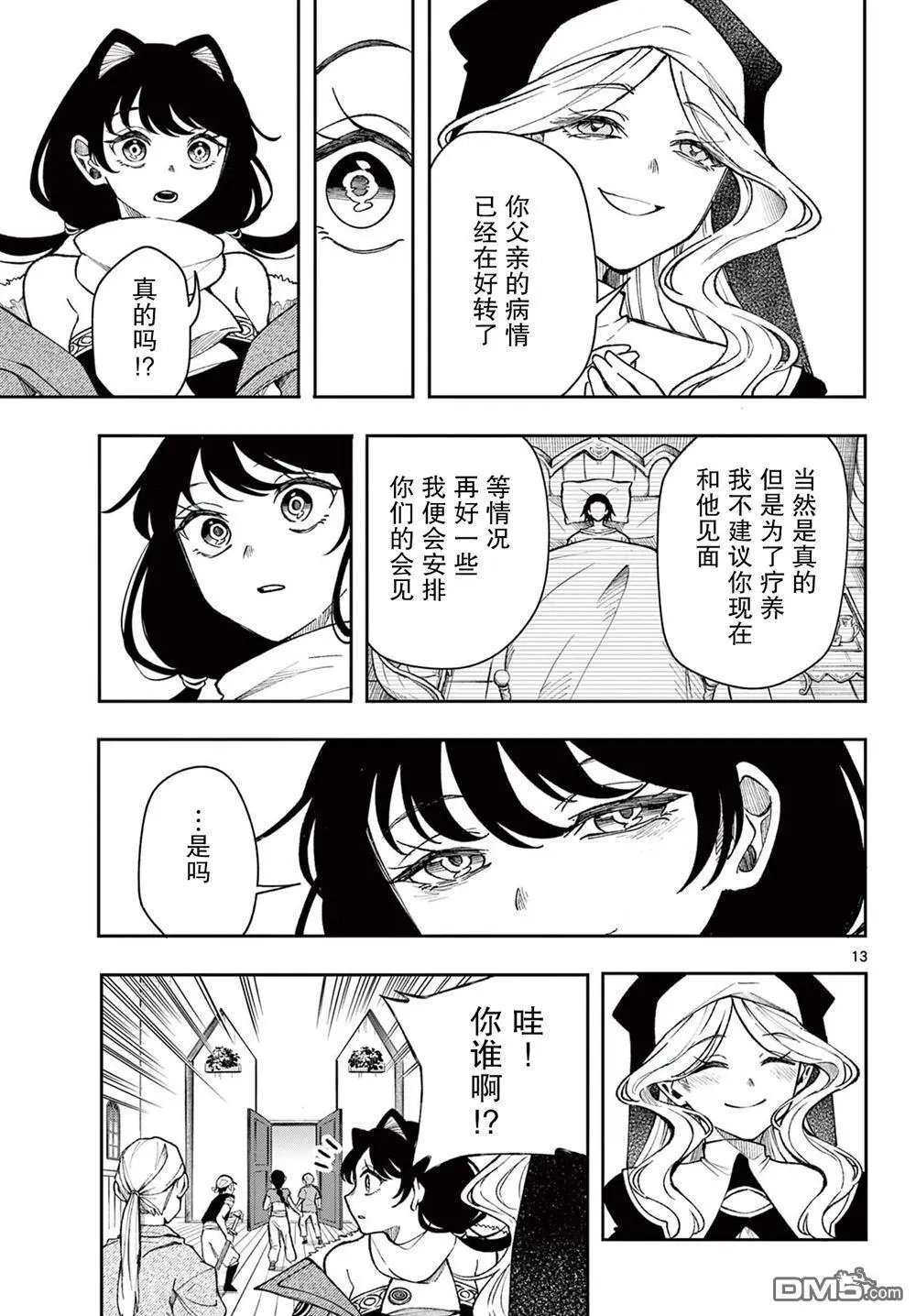 第32话