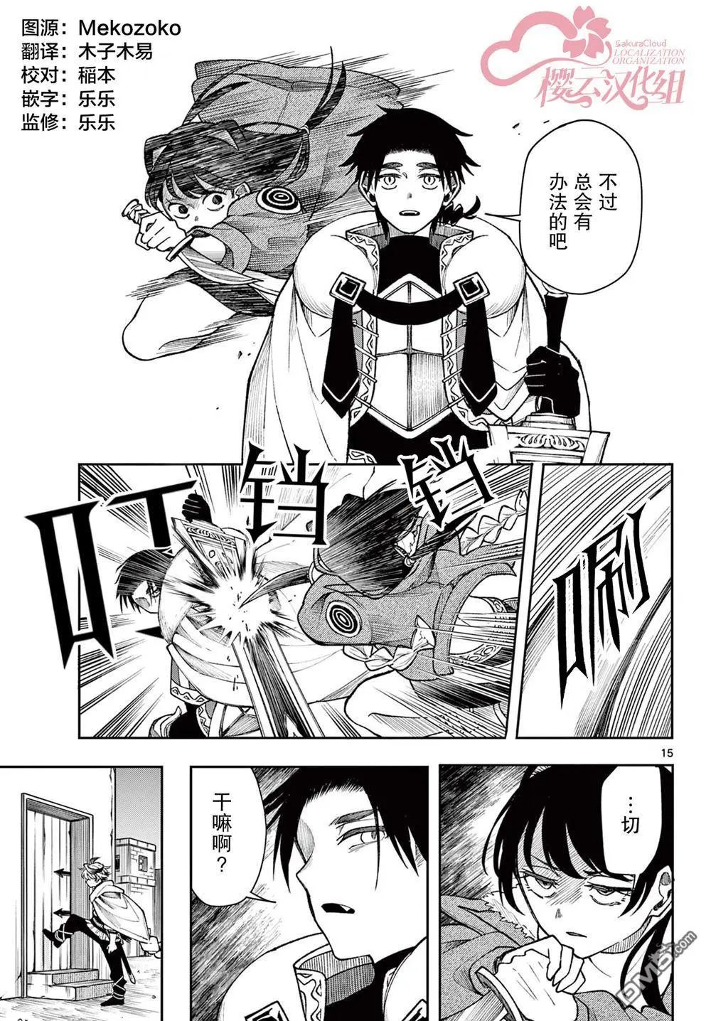 第32话