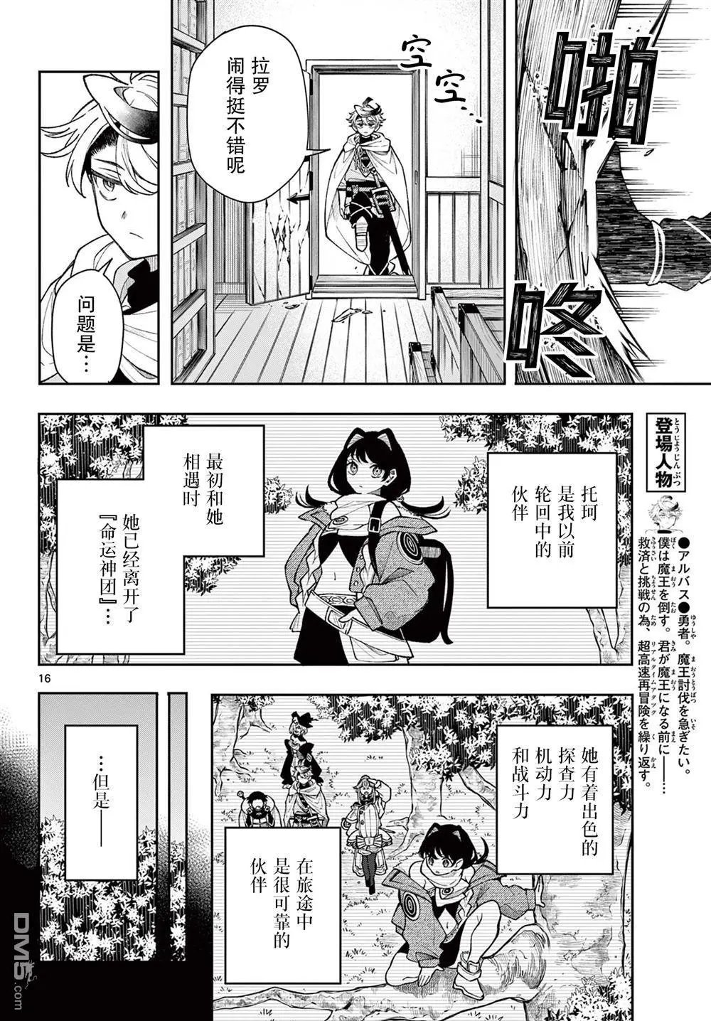 第32话