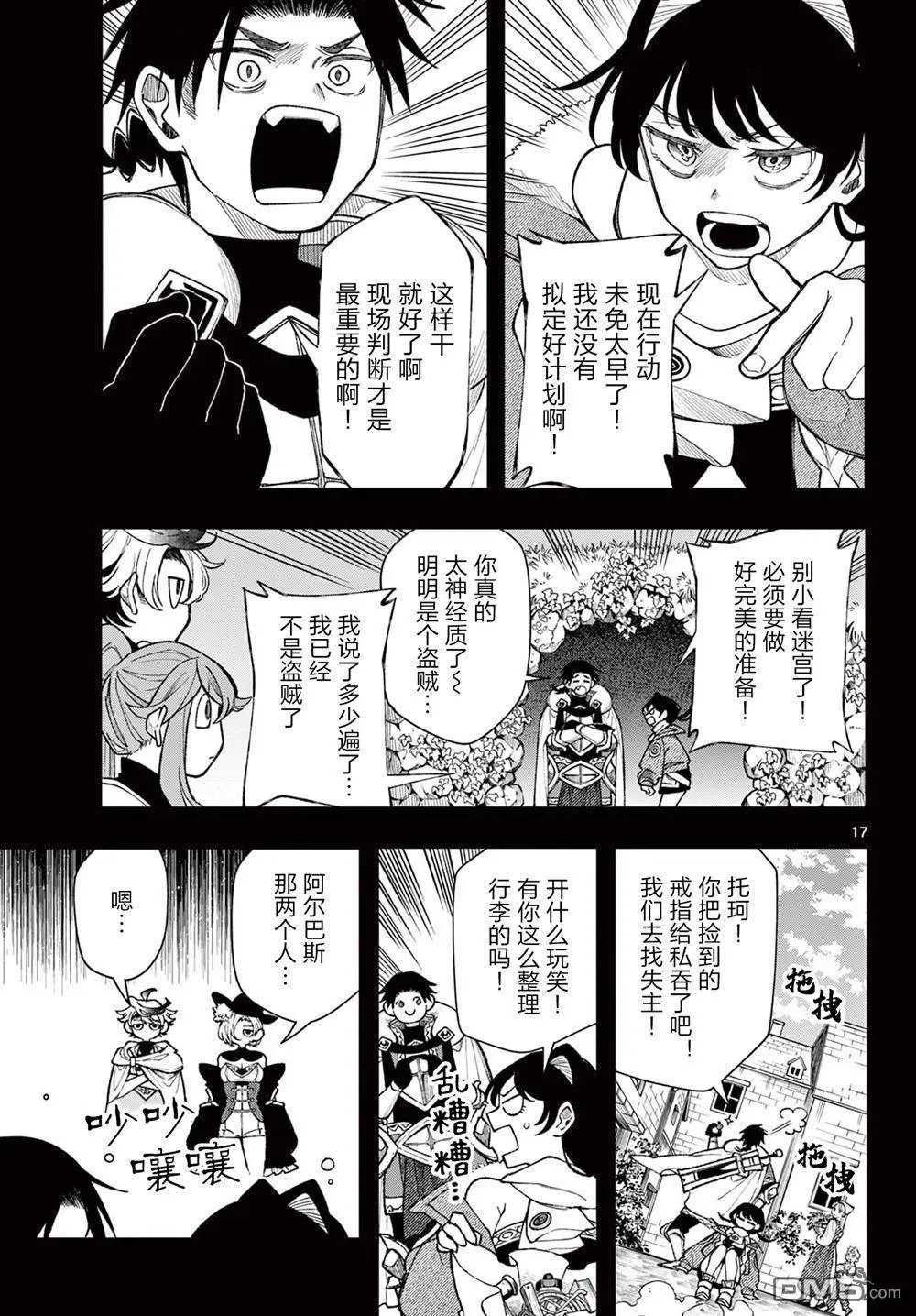 第32话