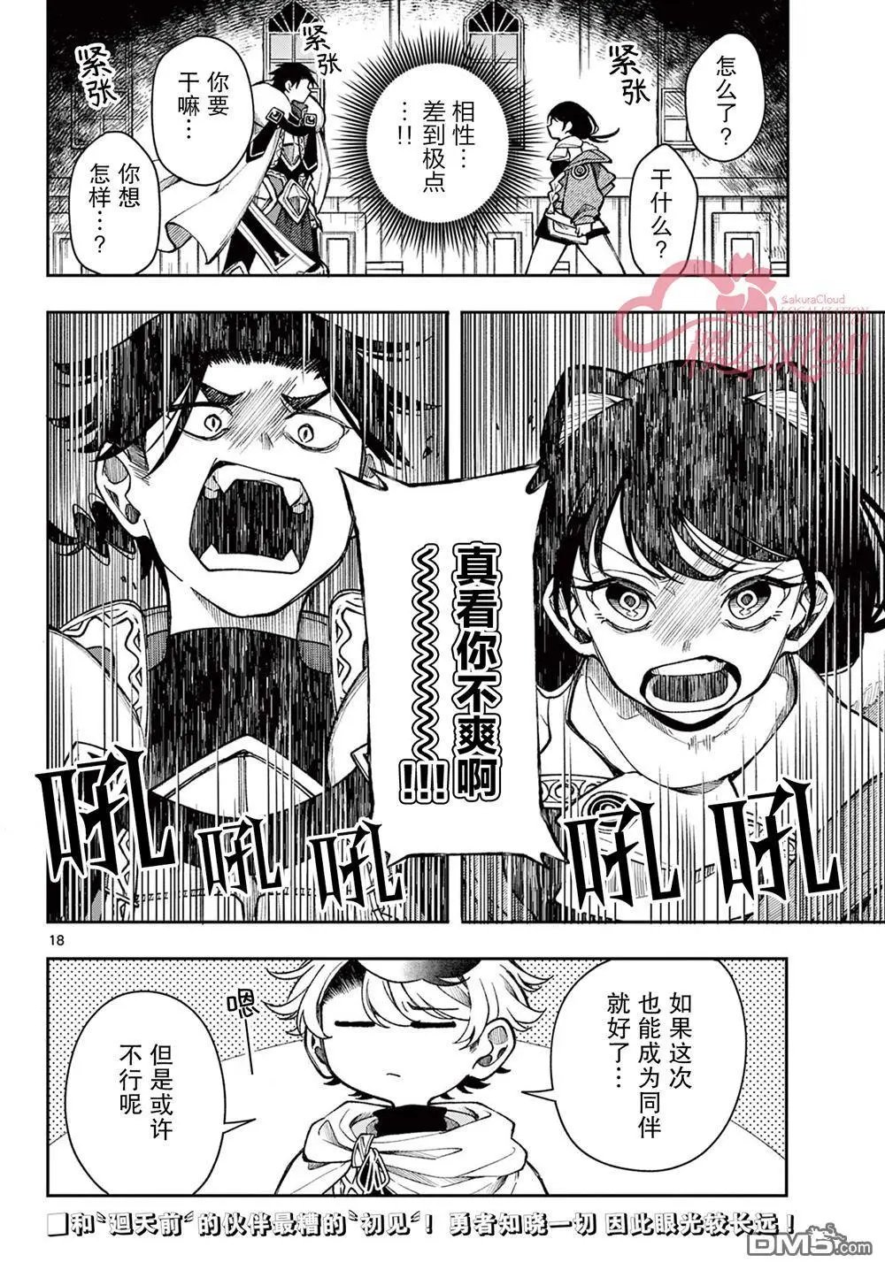 第32话