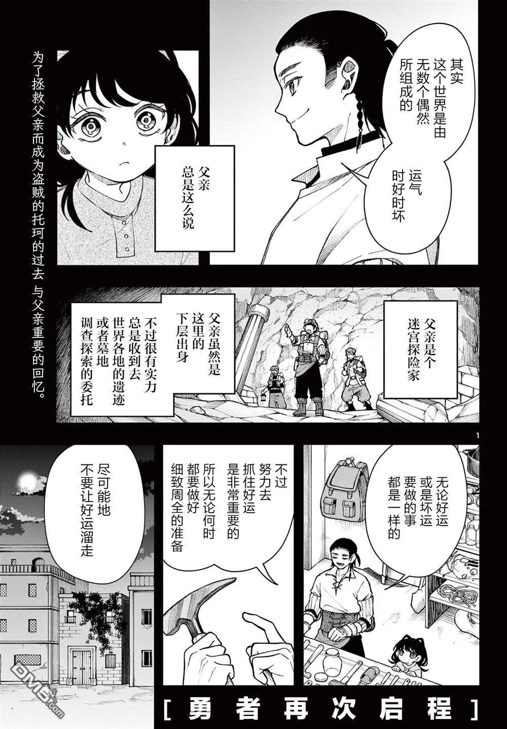 第33话