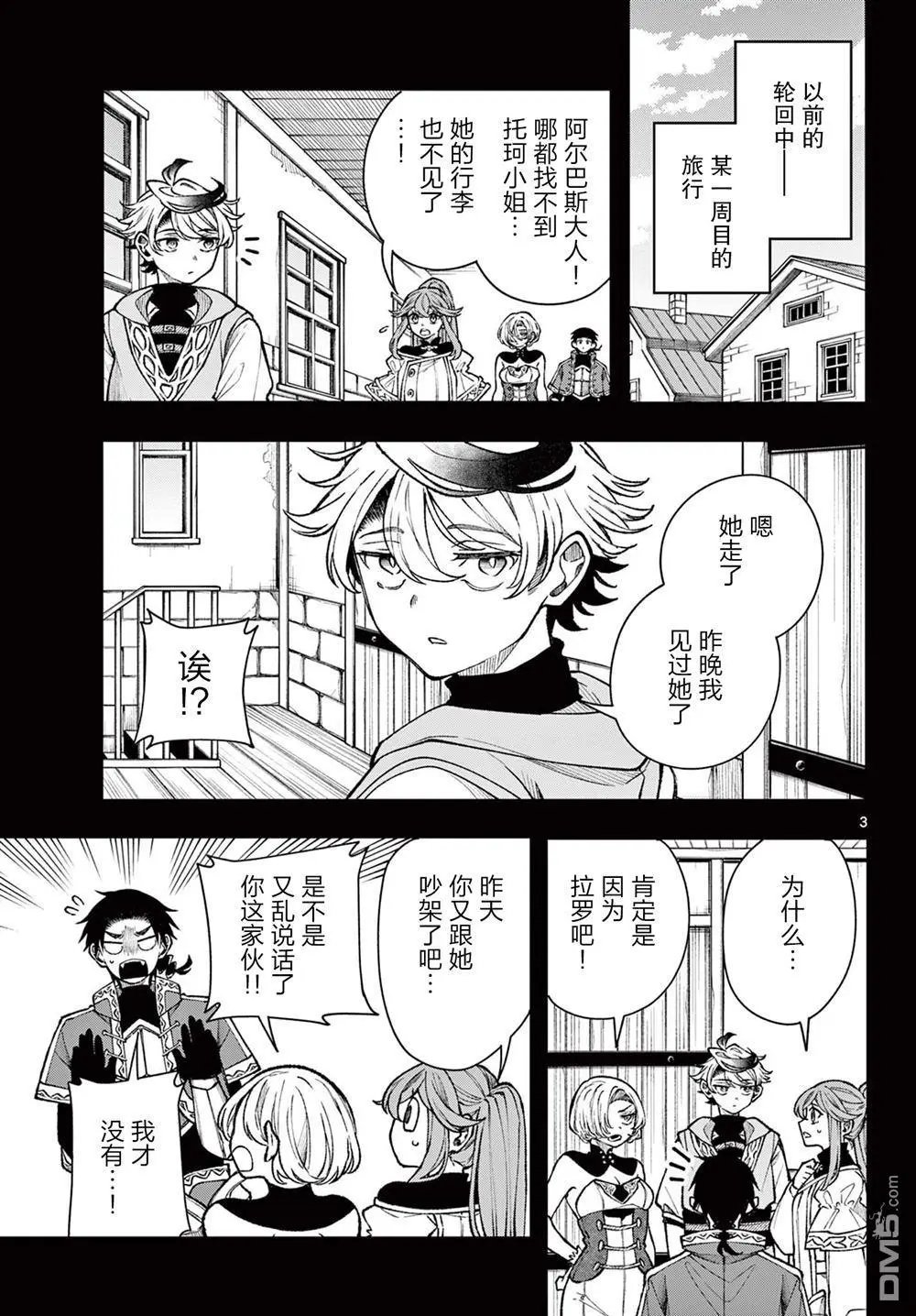 第33话