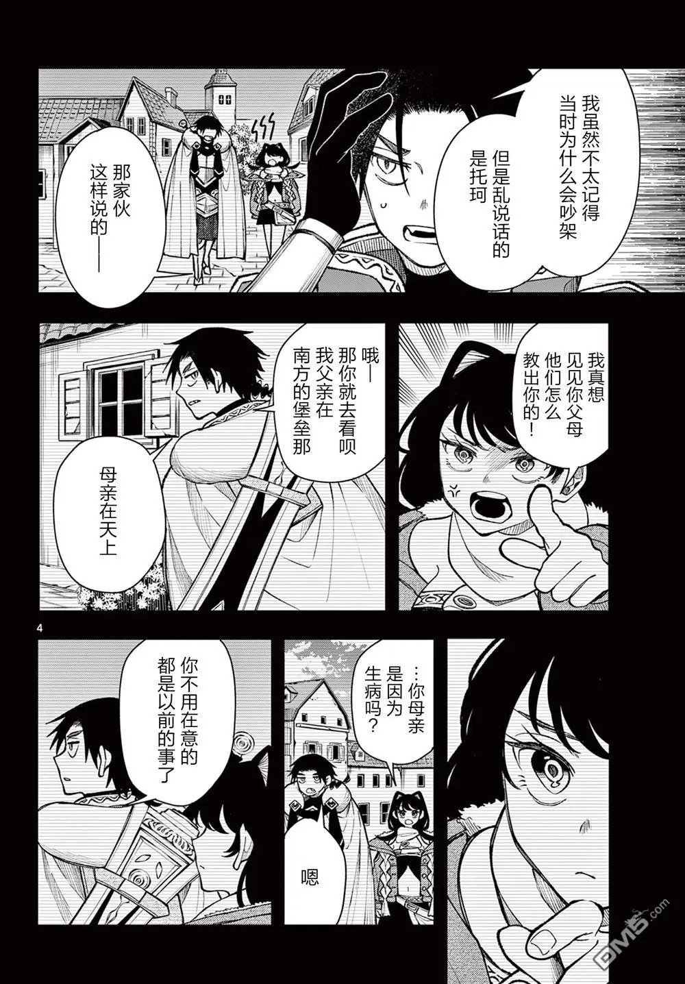 第33话