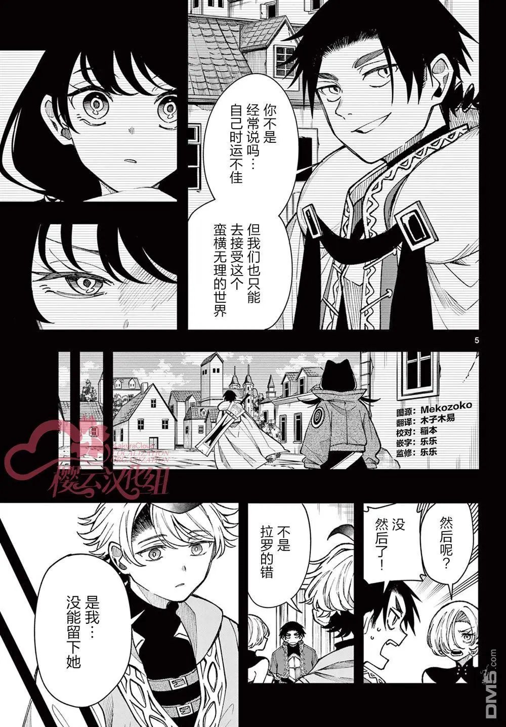 第33话
