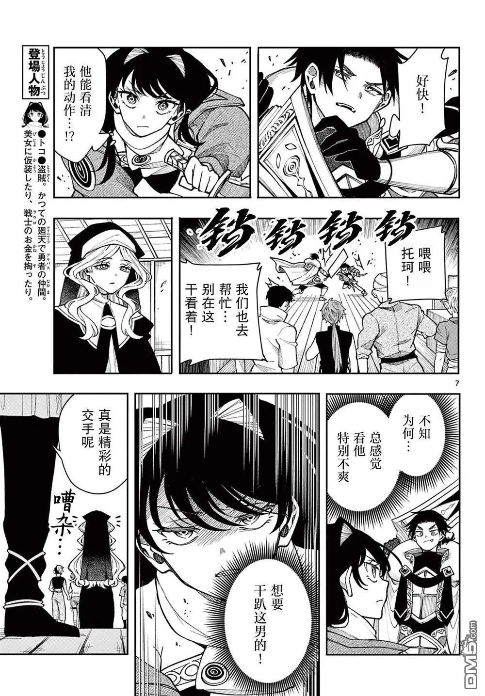 第33话