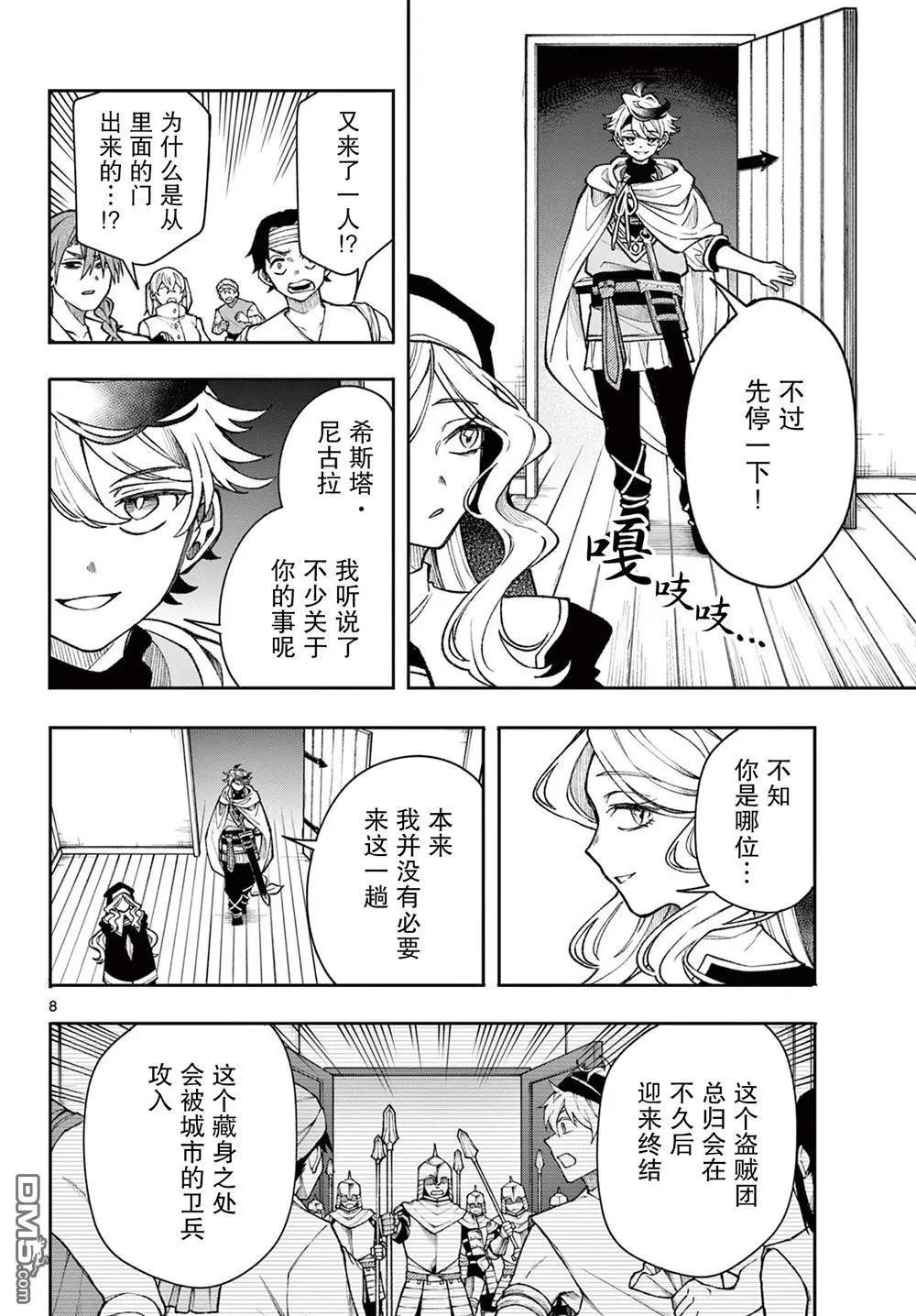 第33话