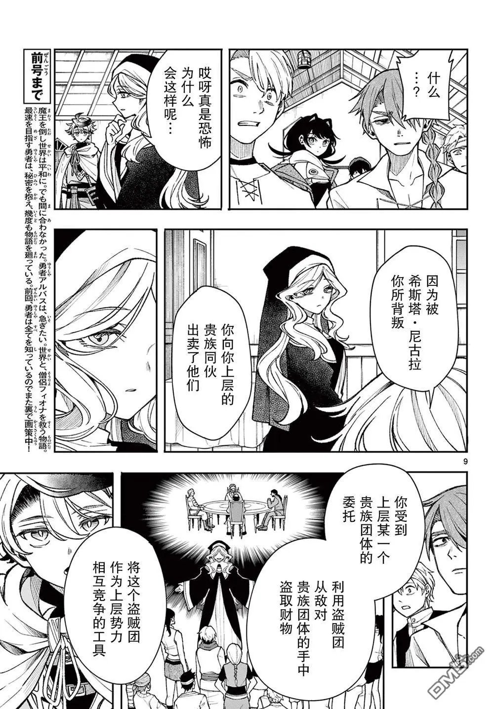 第33话