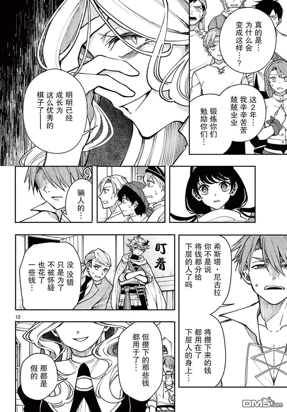 第33话