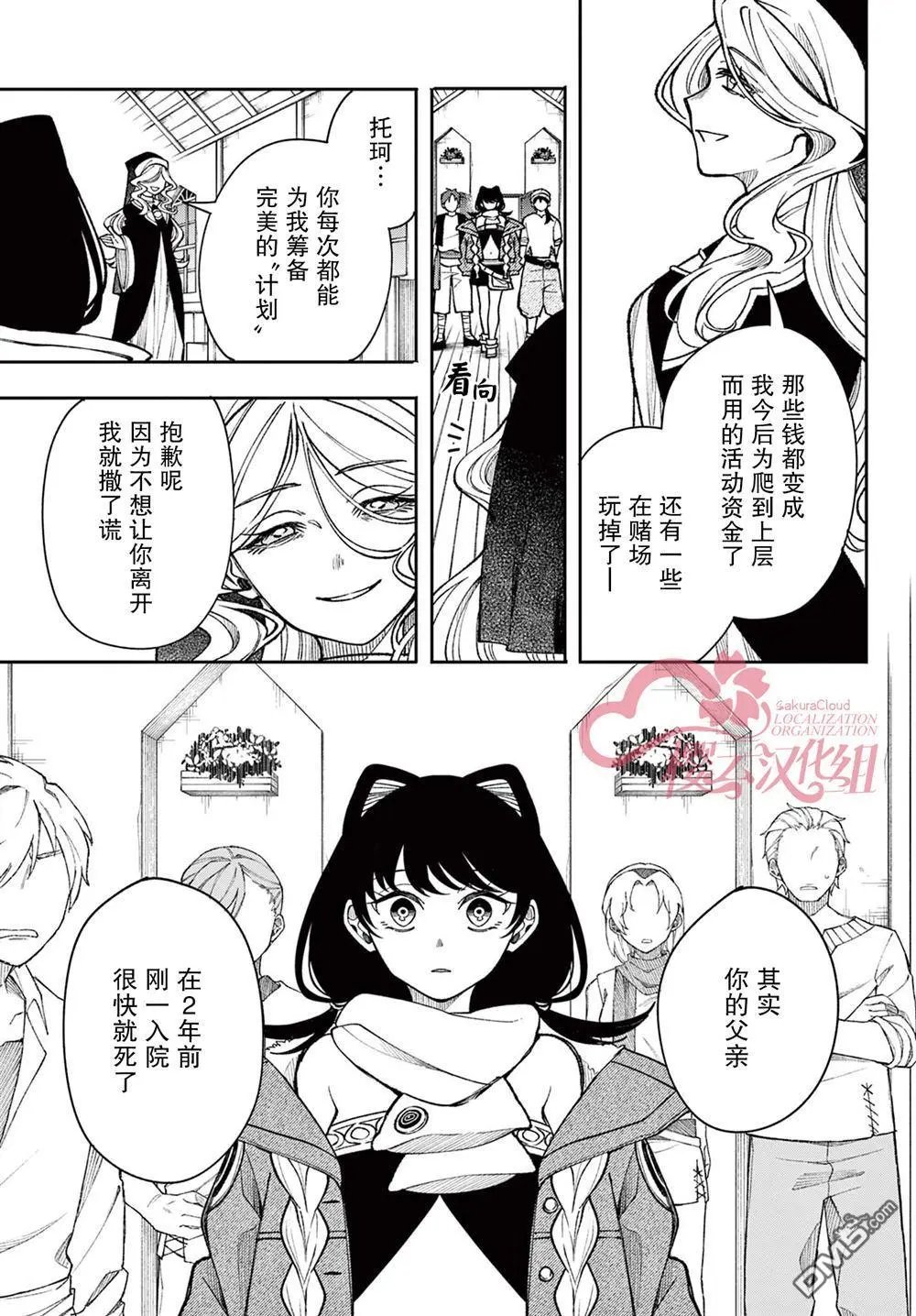 第33话