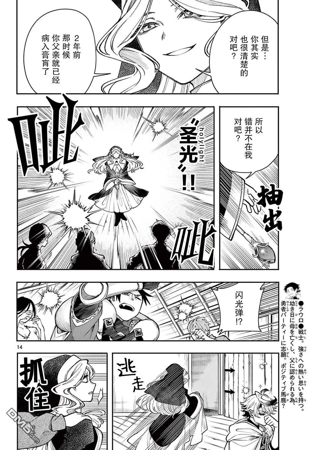 第33话