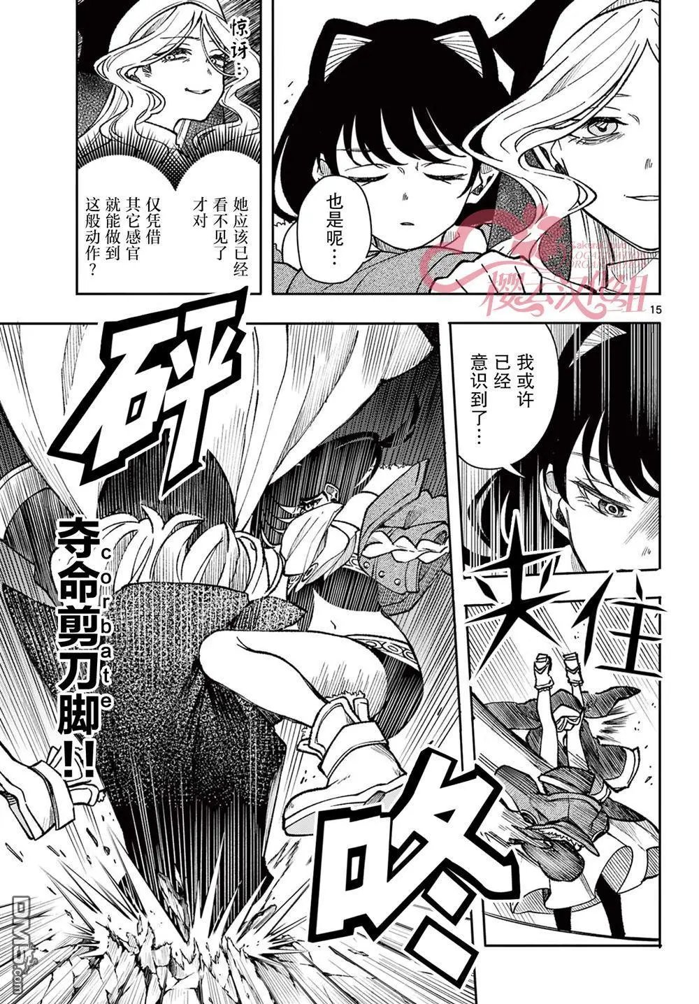 第33话