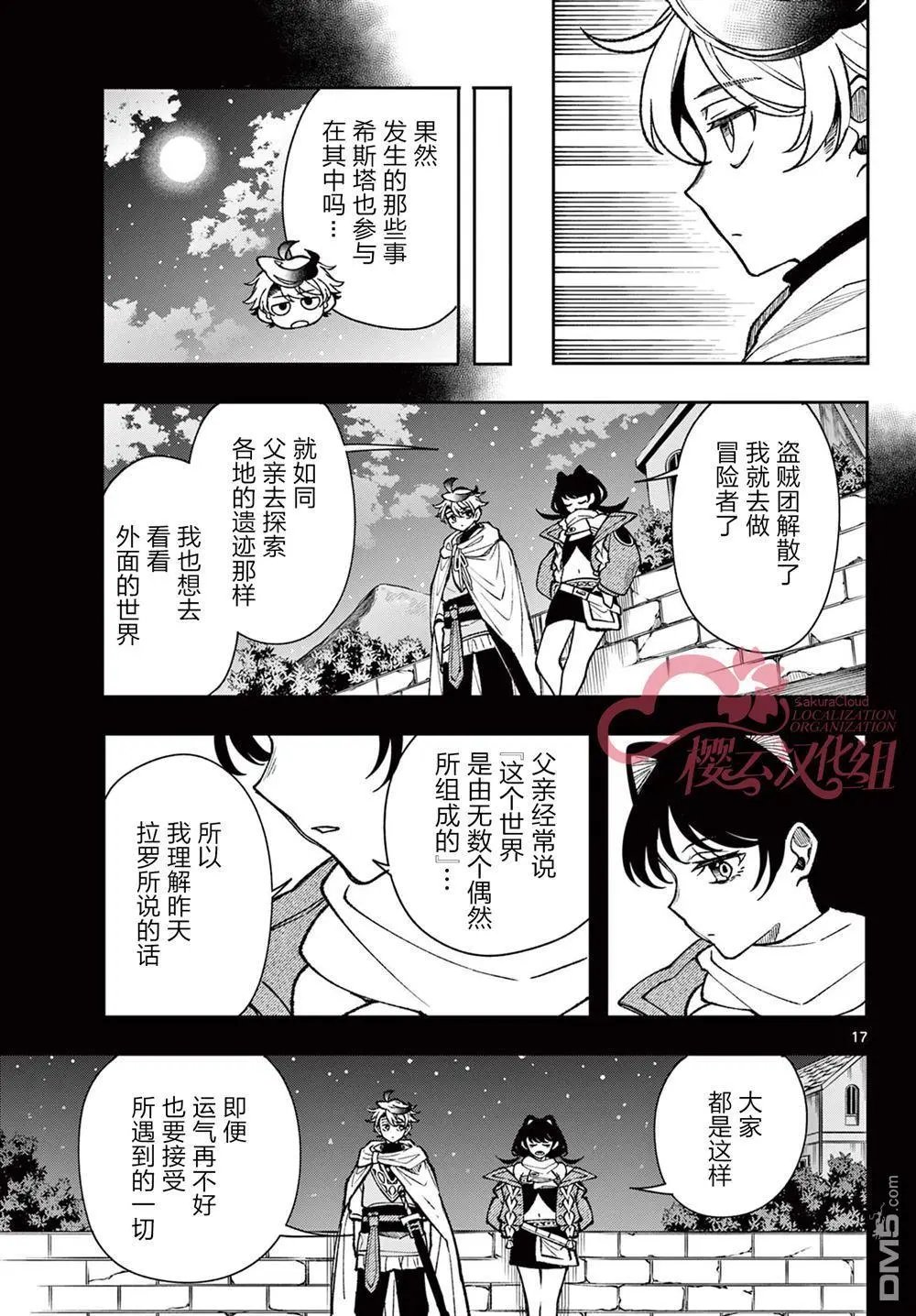 第33话