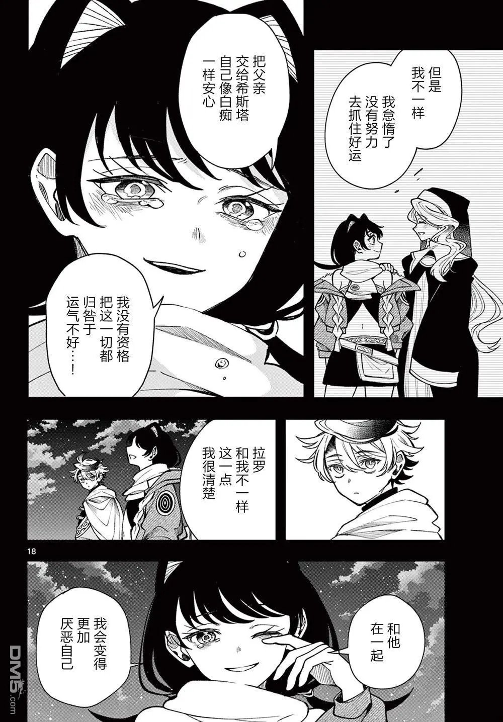 第33话