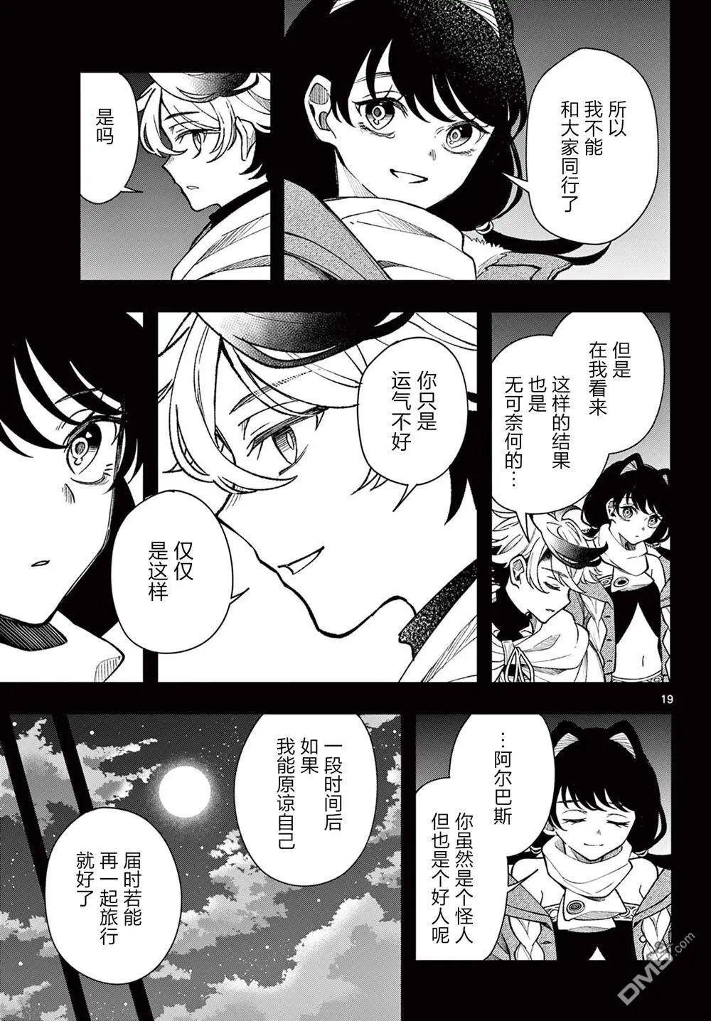 第33话