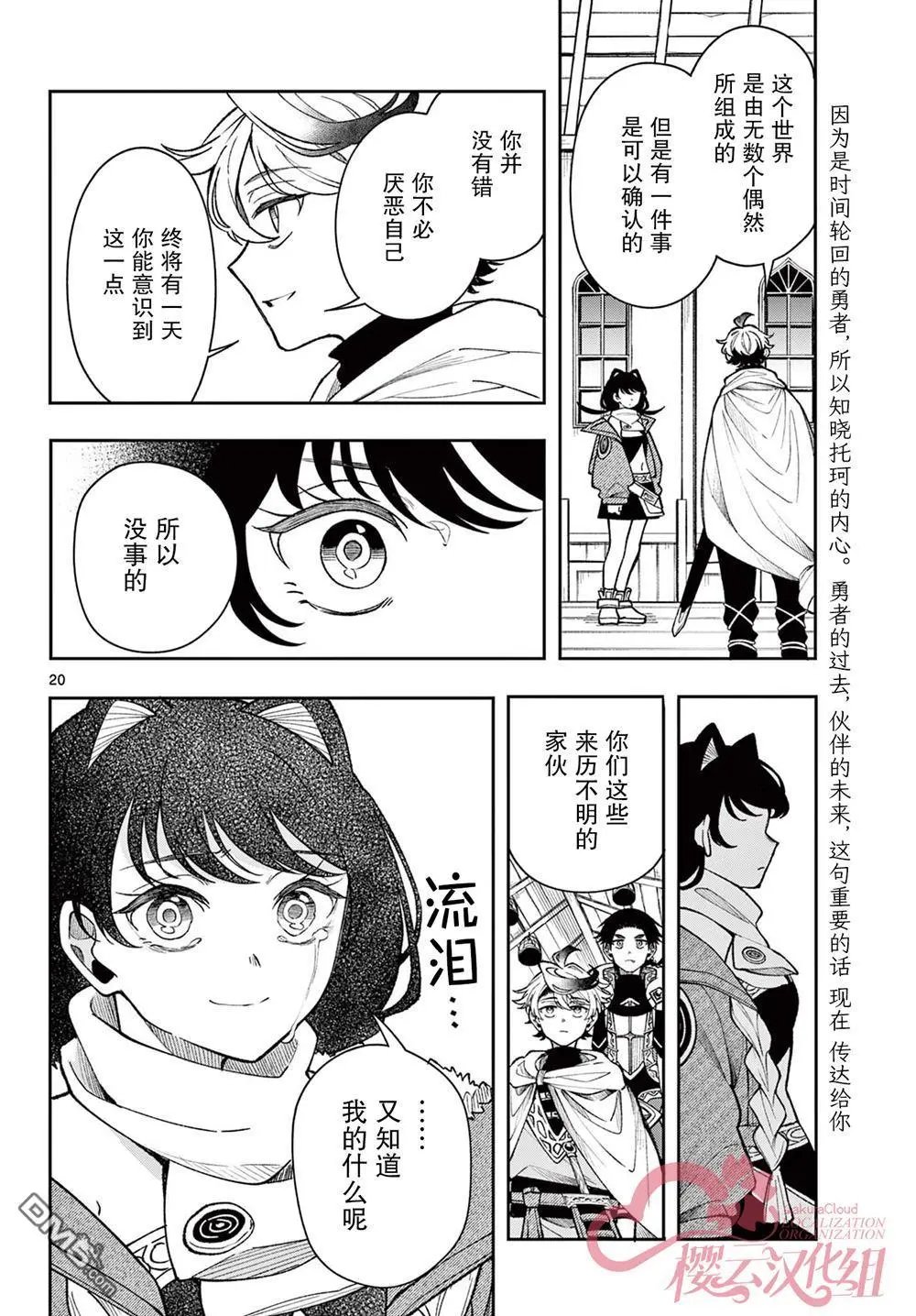 第33话