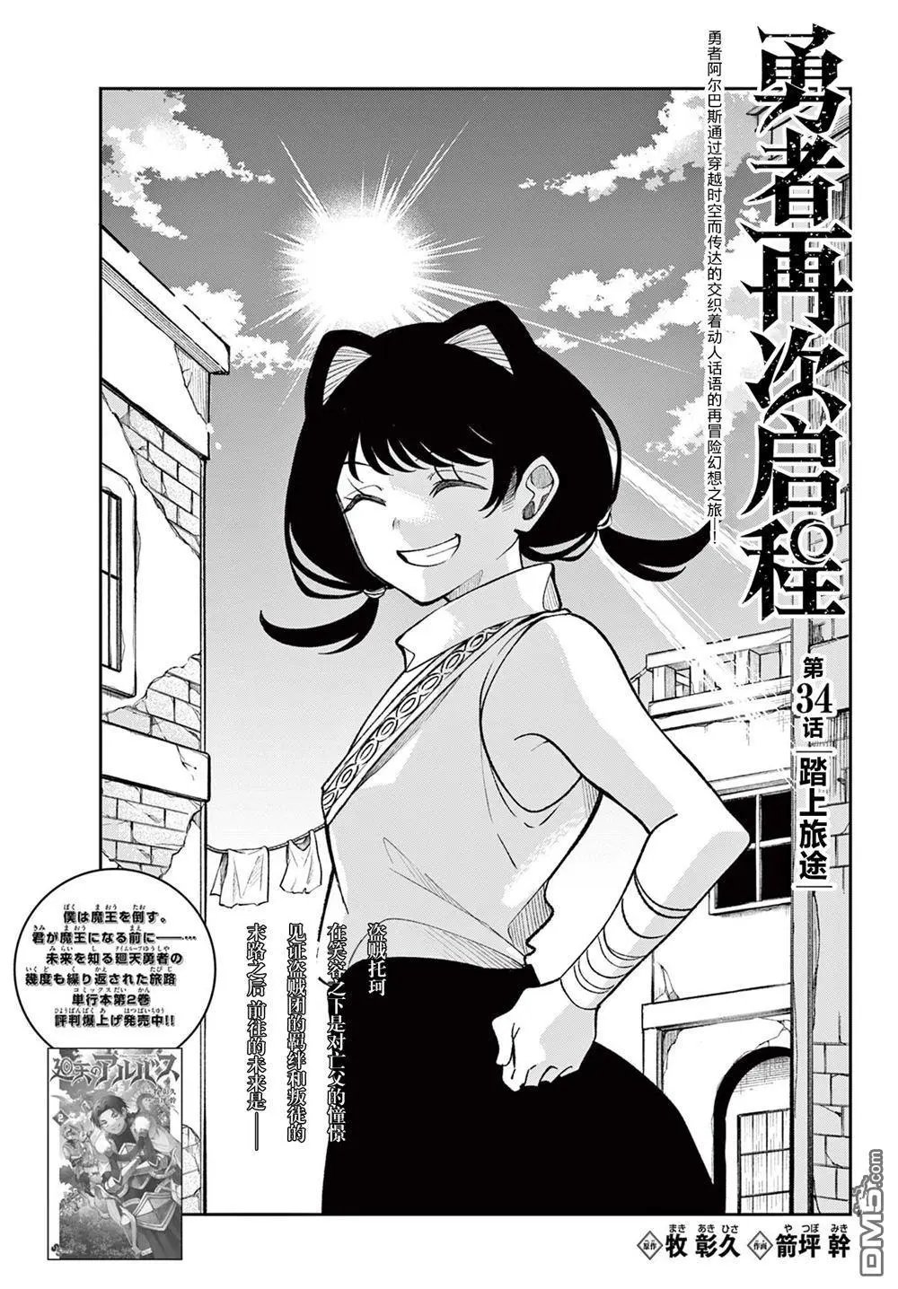 第34话