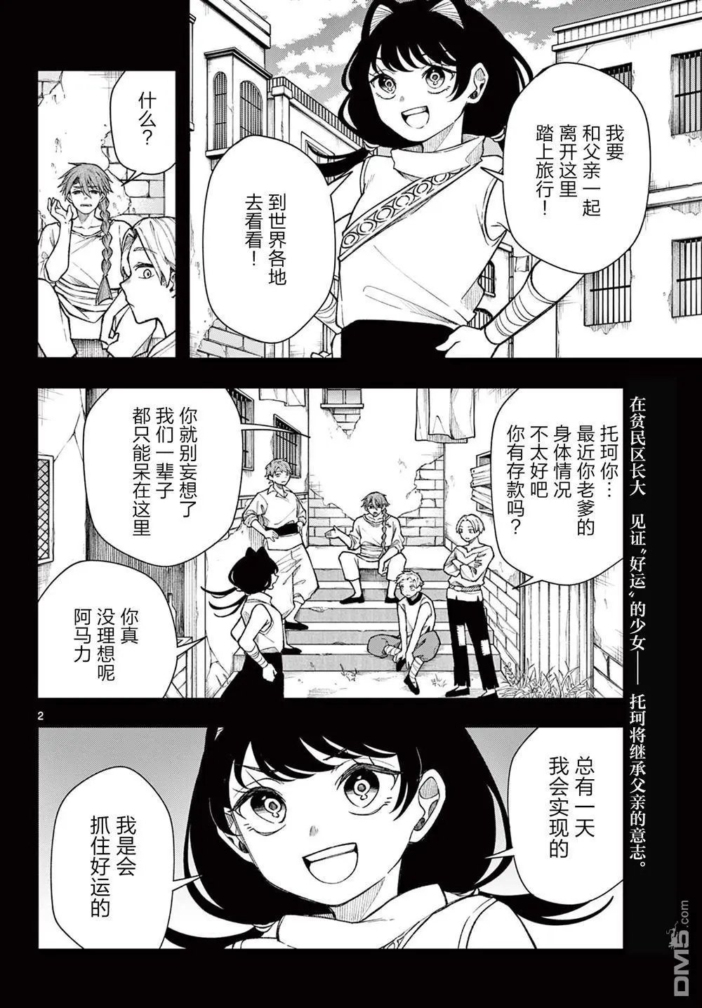 第34话