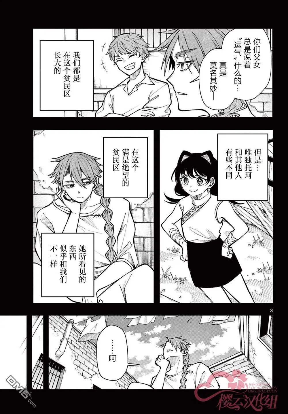 第34话