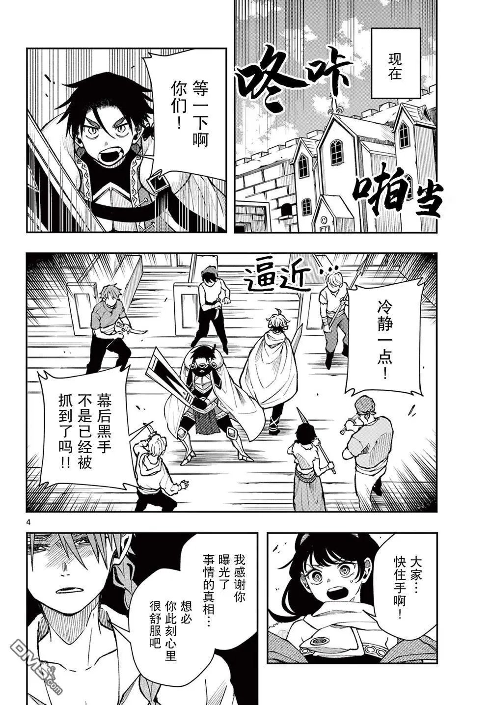 第34话