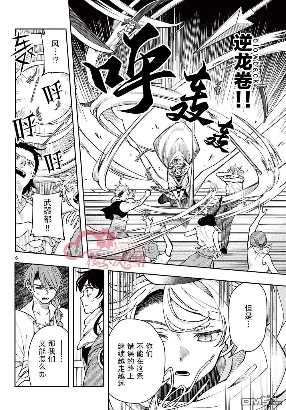 第34话
