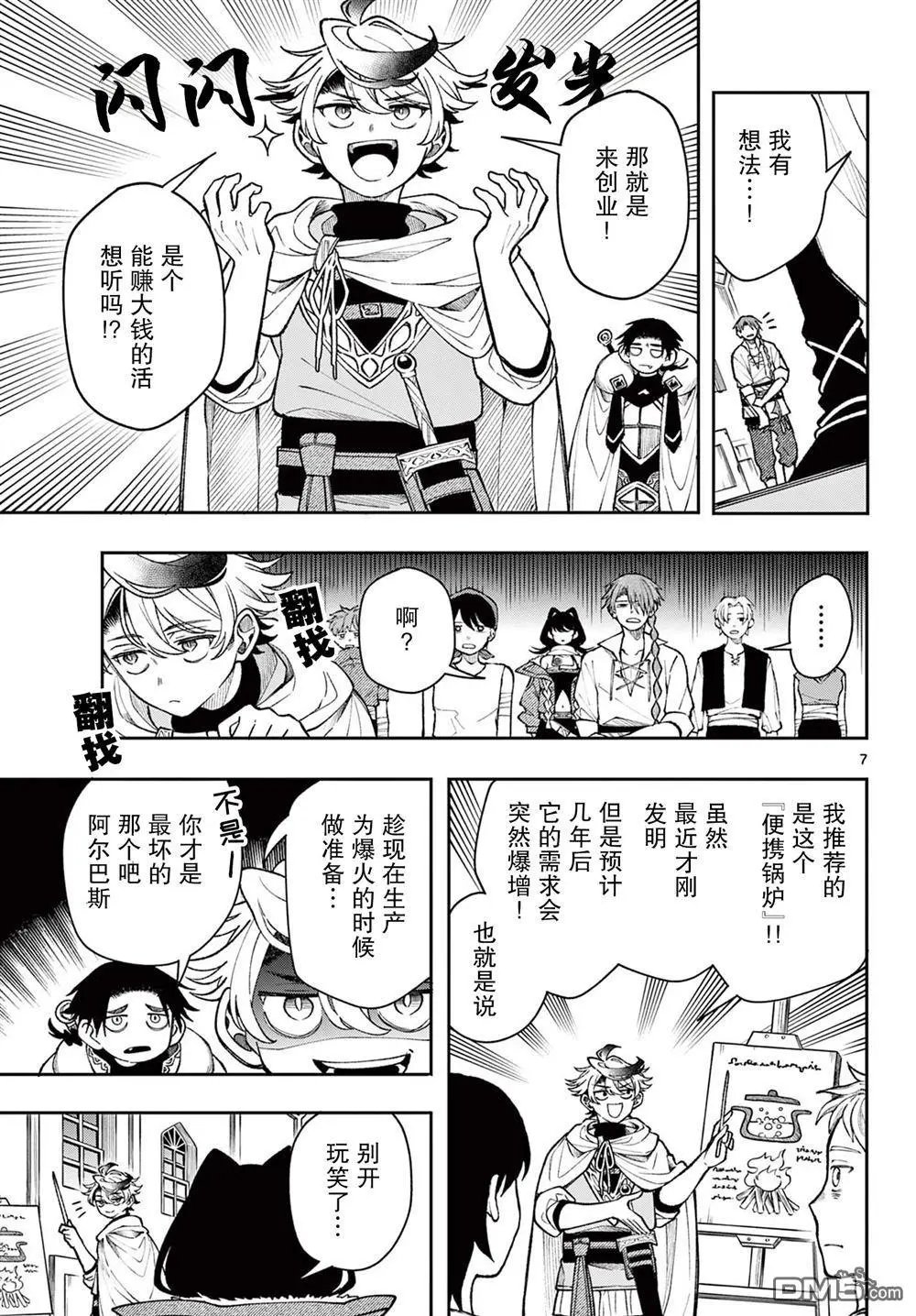第34话