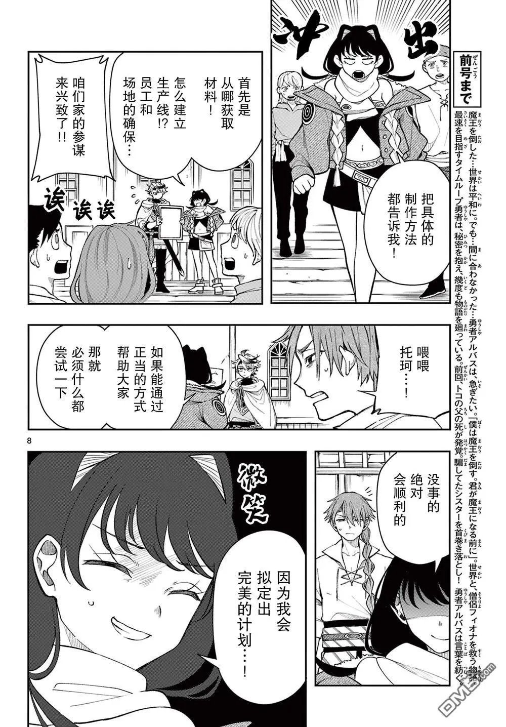 第34话