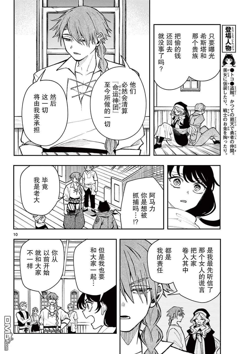 第34话