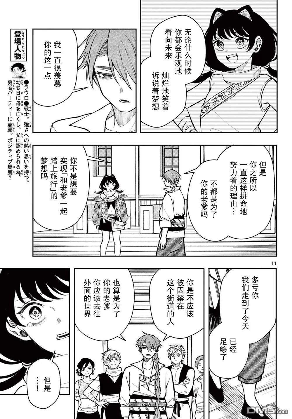 第34话