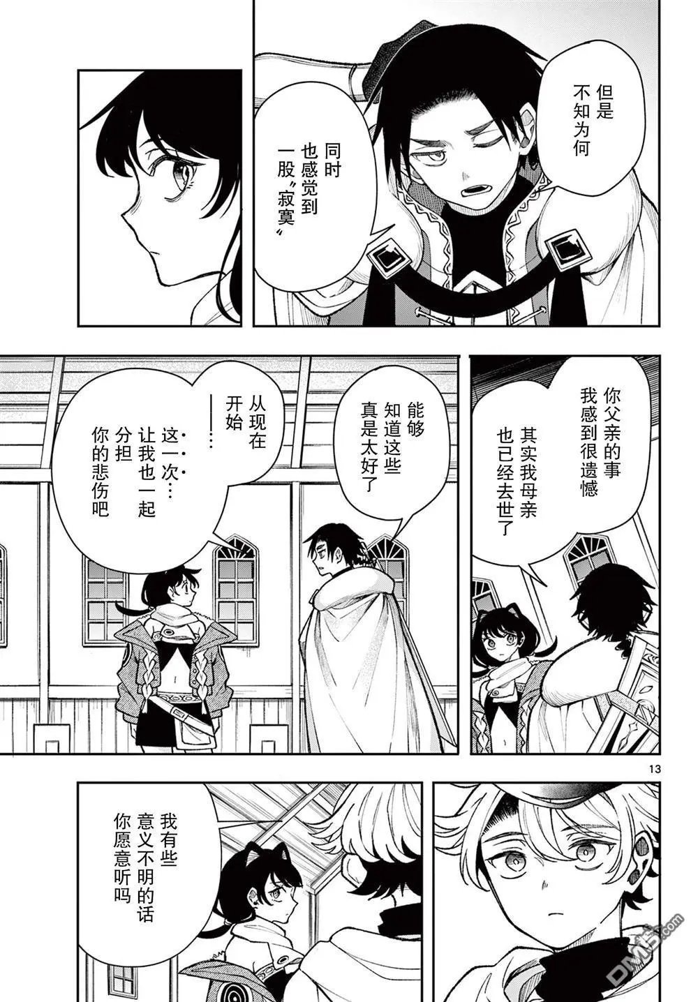 第34话