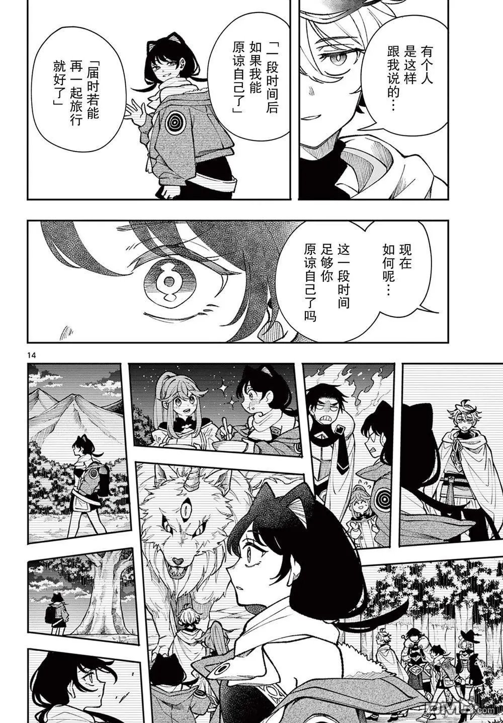 第34话