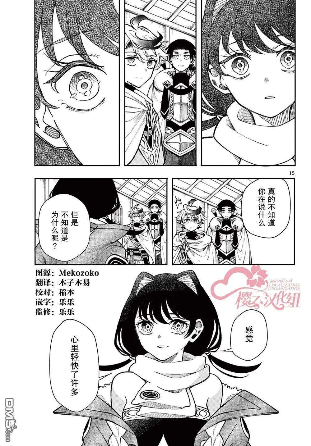 第34话