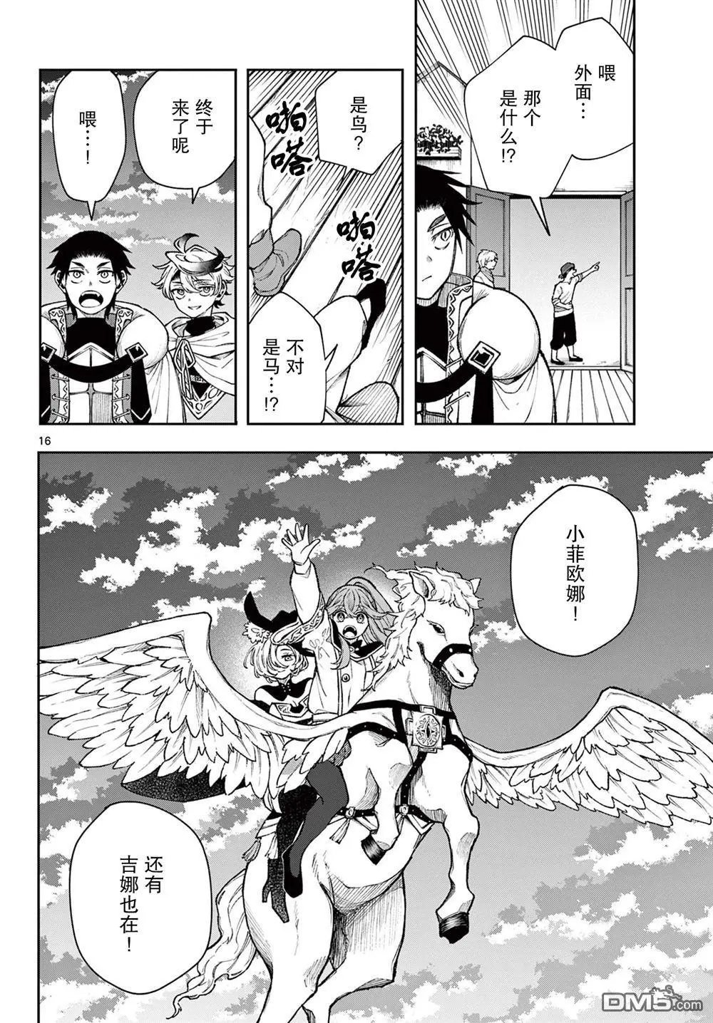 第34话