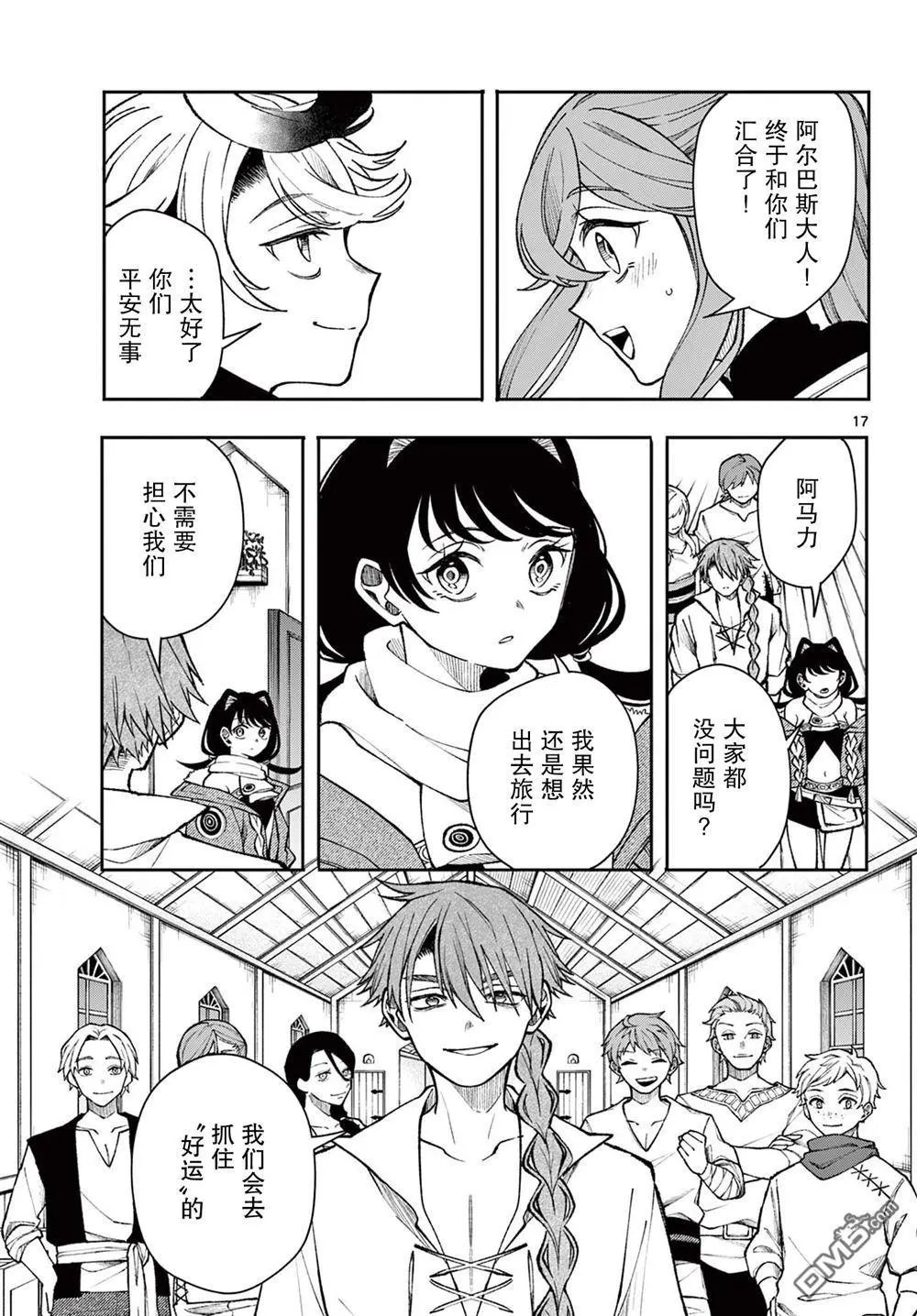 第34话