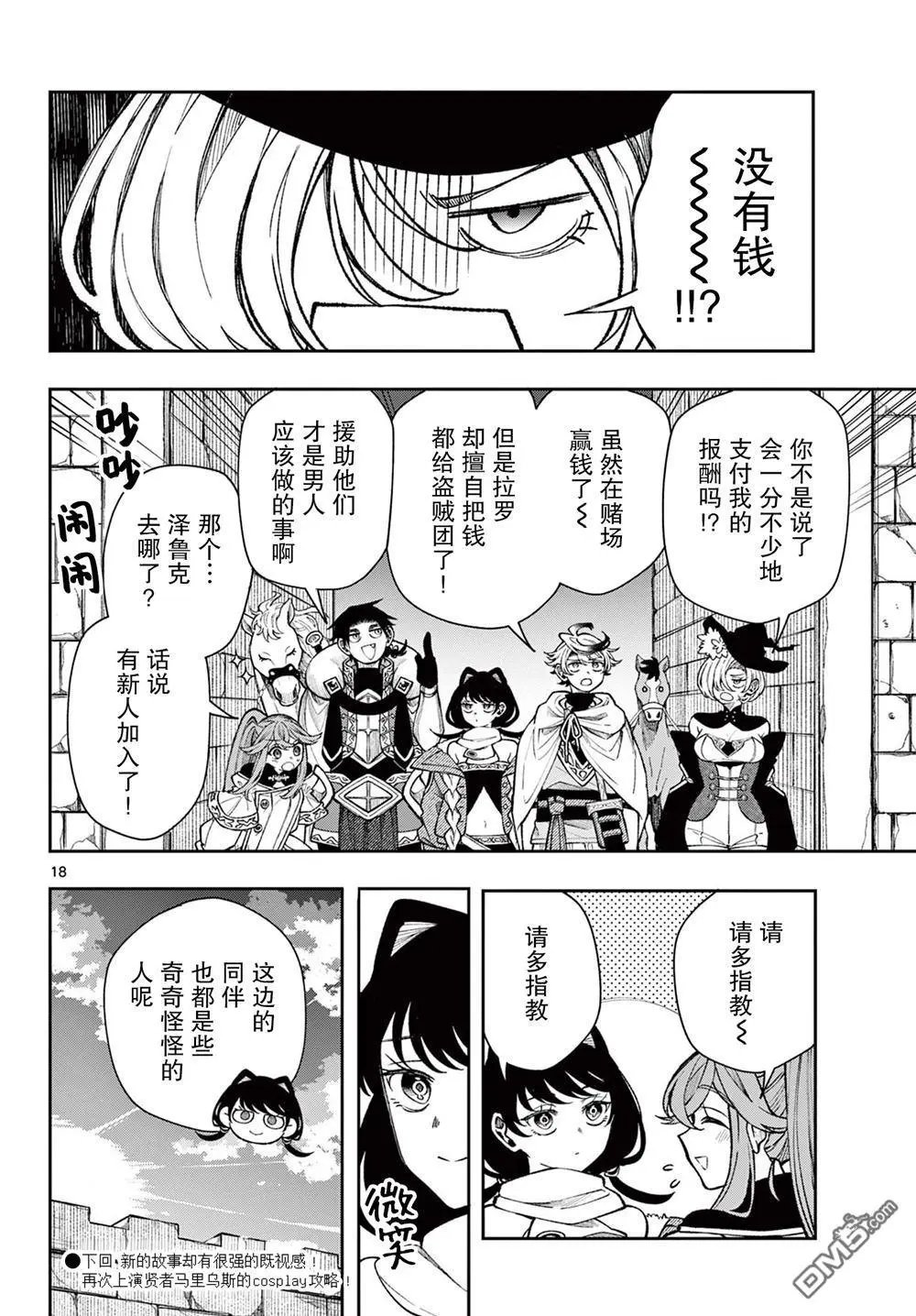 第34话