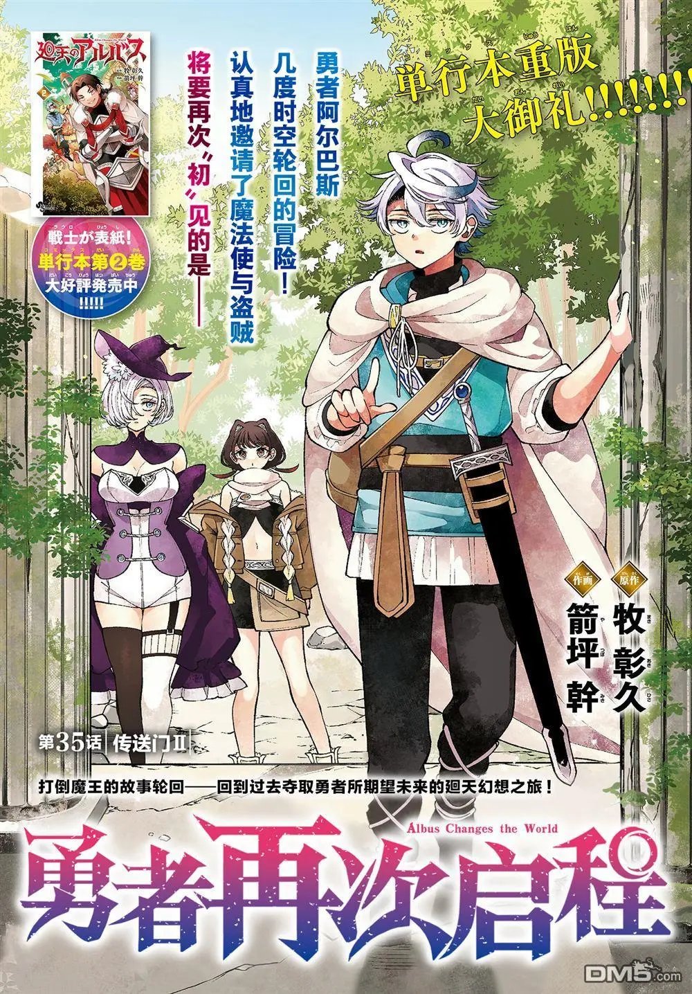 第35话