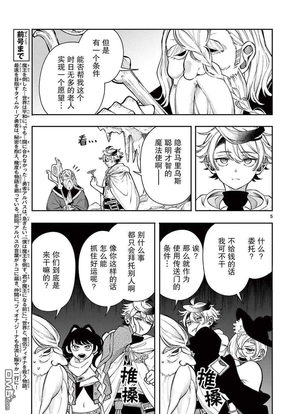 第35话