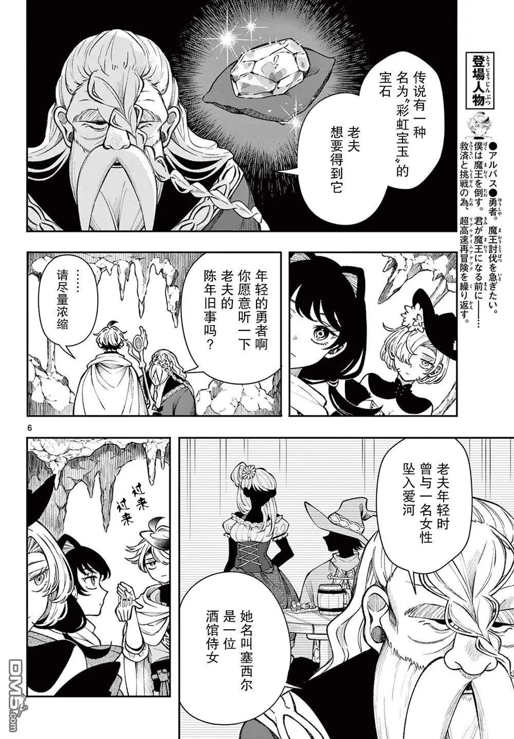 第35话