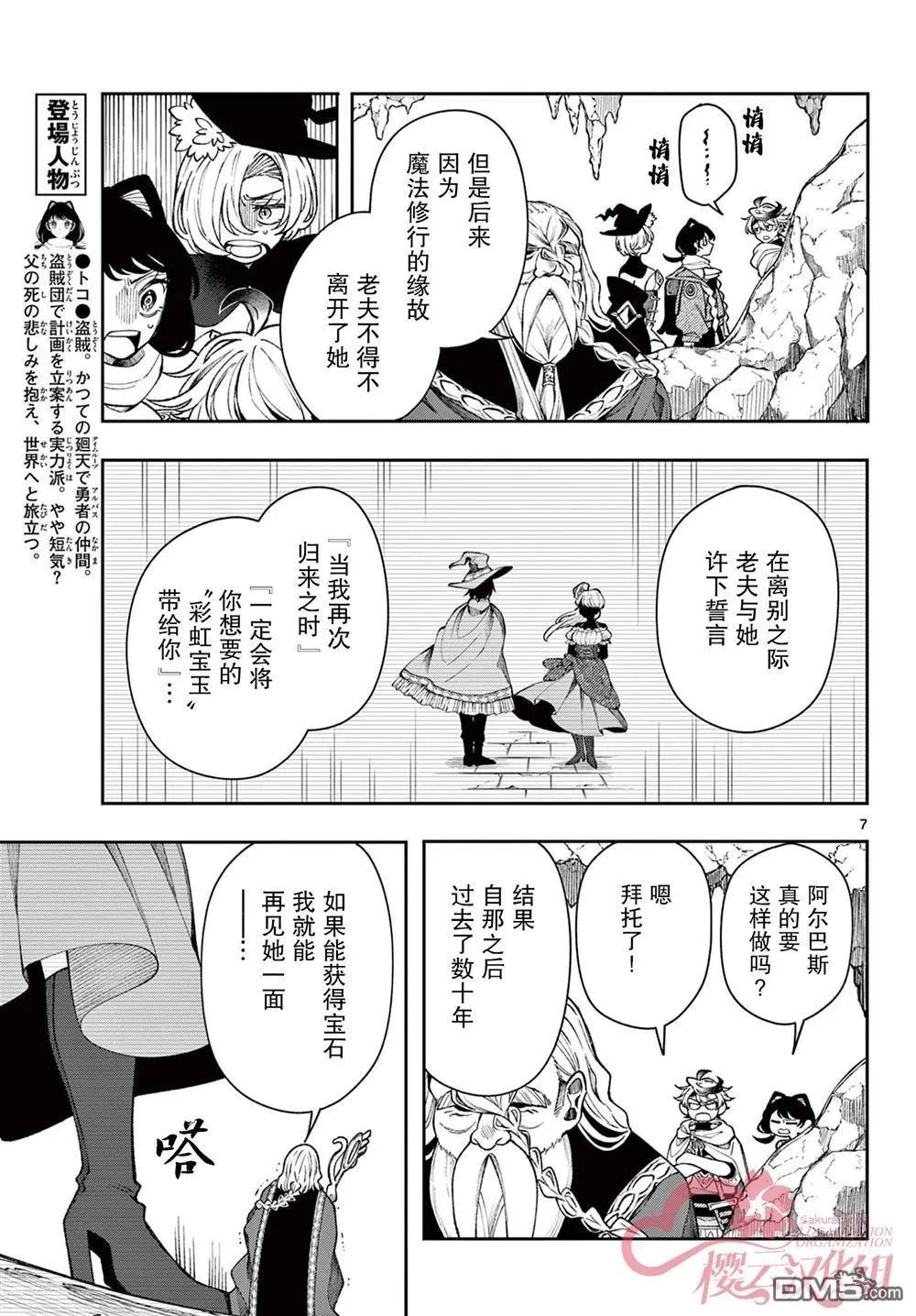 第35话