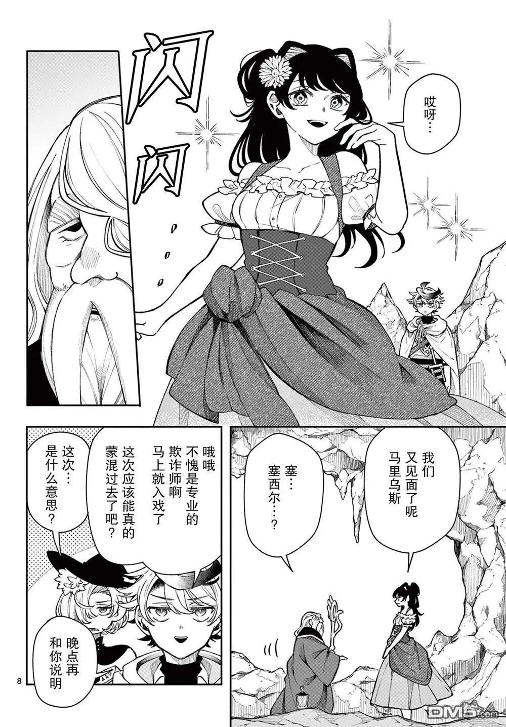 第35话