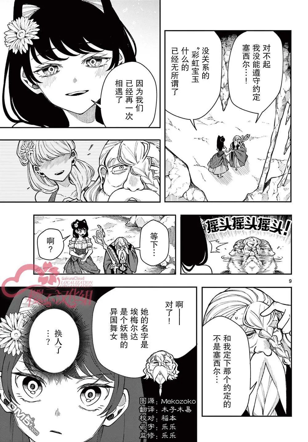 第35话