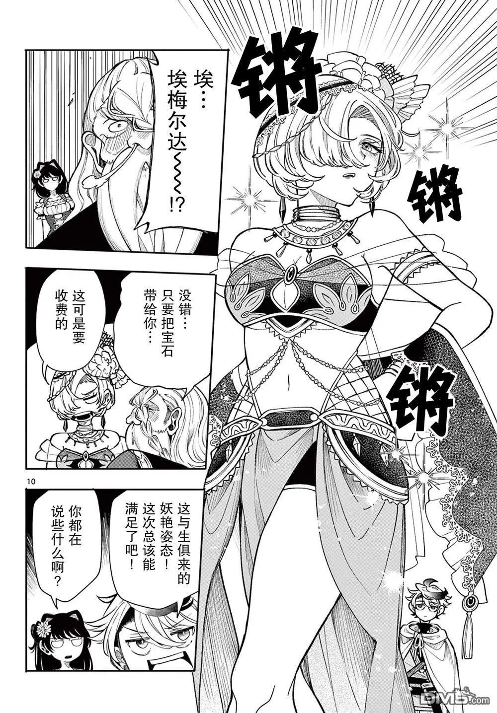 第35话