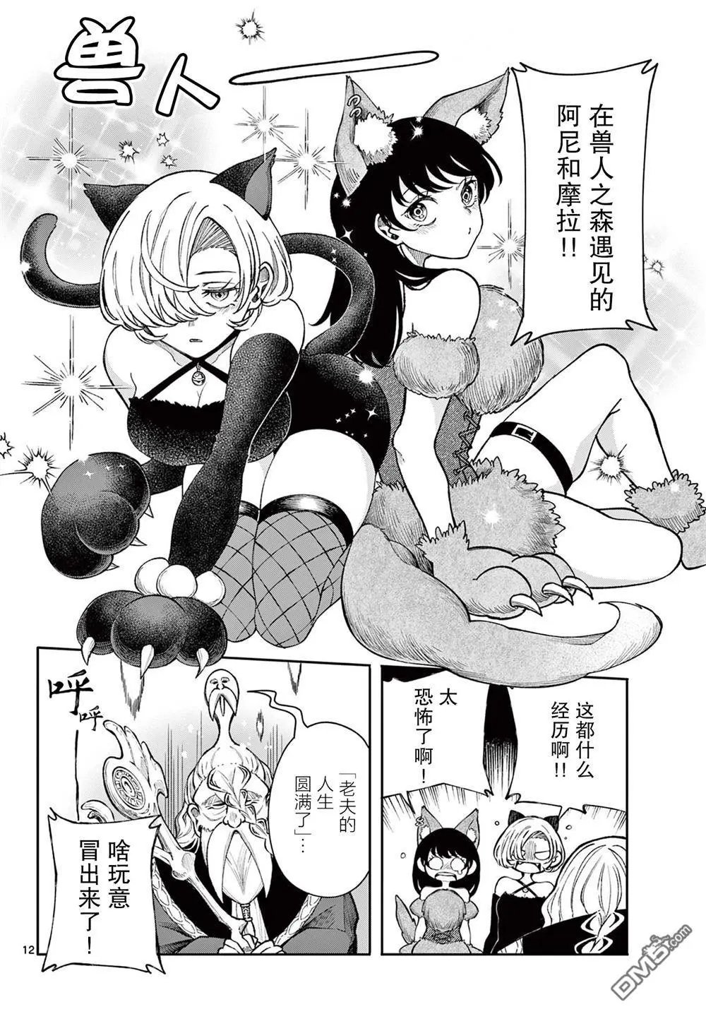 第35话